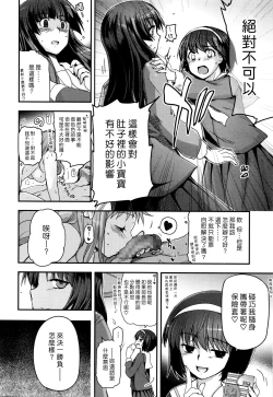 Page 4 of Shoujotachi no Sadoism saishuukai