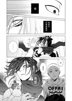 Page 18 of Shinobi no Whirl