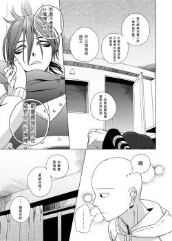 Page 20 of Shinobi no Whirl