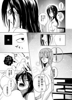 Page 28 of Shinobi no Whirl