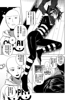 Page 2 of Shinobi no Whirl