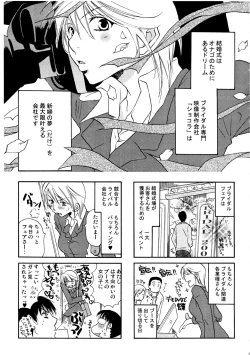 Page 20 of Good Job!