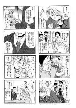 Page 69 of Good Job!