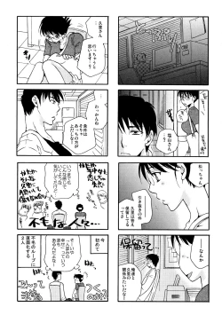 Page 70 of Good Job!