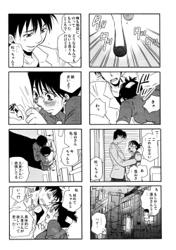 Page 73 of Good Job!