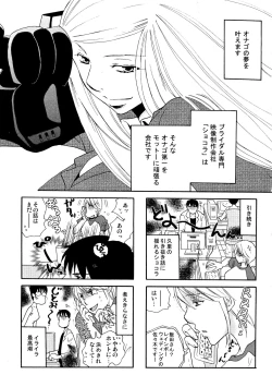 Page 76 of Good Job!