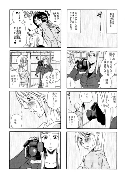 Page 88 of Good Job!