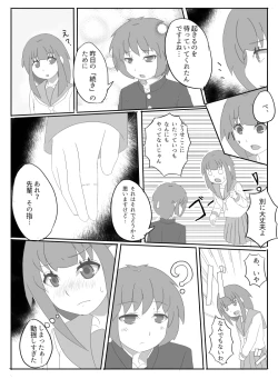 Page 42 of Consultation with Senpai
