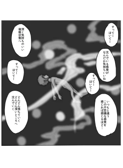 Page 9 of Consultation with Senpai