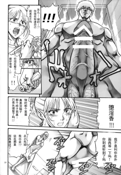 Page 11 of Tsukuyo-san ga Iyarashii Koto o Sarete Shimau Hanashi 5