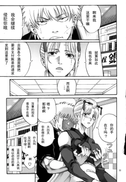 Page 34 of Tsukuyo-san ga Iyarashii Koto o Sarete Shimau Hanashi 5