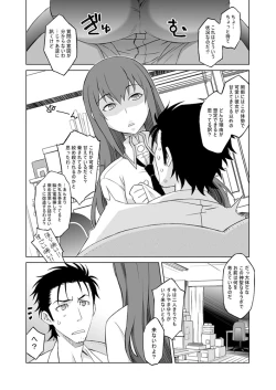 Page 25 of Sitainsu;Kedo Soushuuhen