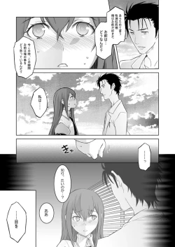 Page 40 of Sitainsu;Kedo Soushuuhen