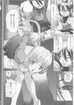 Page 10 of Yawaniku Inma - Tender Fresh Incubus.