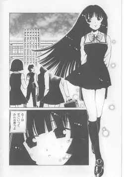 Page 110 of Yawaniku Inma - Tender Fresh Incubus.