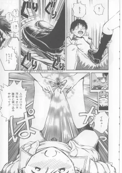 Page 119 of Yawaniku Inma - Tender Fresh Incubus.