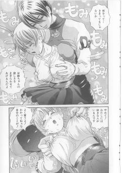 Page 11 of Yawaniku Inma - Tender Fresh Incubus.