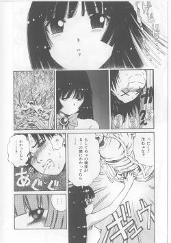 Page 124 of Yawaniku Inma - Tender Fresh Incubus.