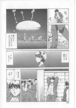 Page 134 of Yawaniku Inma - Tender Fresh Incubus.