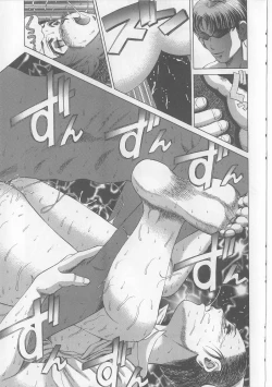 Page 159 of Yawaniku Inma - Tender Fresh Incubus.