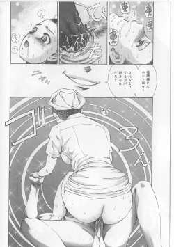 Page 160 of Yawaniku Inma - Tender Fresh Incubus.