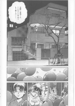 Page 22 of Yawaniku Inma - Tender Fresh Incubus.