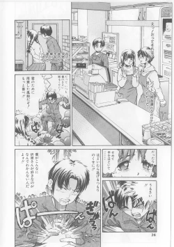 Page 24 of Yawaniku Inma - Tender Fresh Incubus.