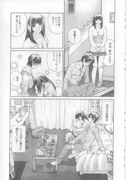 Page 39 of Yawaniku Inma - Tender Fresh Incubus.