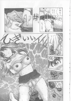 Page 49 of Yawaniku Inma - Tender Fresh Incubus.