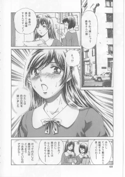 Page 58 of Yawaniku Inma - Tender Fresh Incubus.