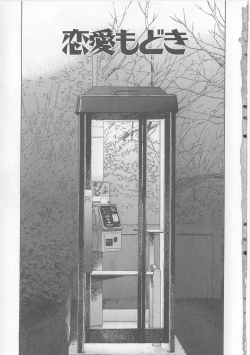 Page 5 of Yawaniku Inma - Tender Fresh Incubus.