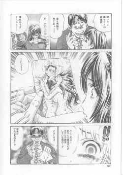 Page 60 of Yawaniku Inma - Tender Fresh Incubus.