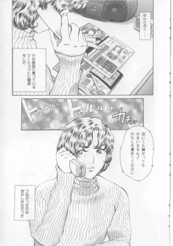 Page 75 of Yawaniku Inma - Tender Fresh Incubus.