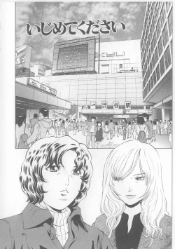 Page 76 of Yawaniku Inma - Tender Fresh Incubus.