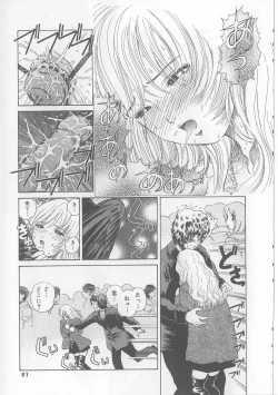 Page 79 of Yawaniku Inma - Tender Fresh Incubus.