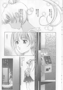 Page 7 of Yawaniku Inma - Tender Fresh Incubus.