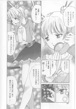 Page 8 of Yawaniku Inma - Tender Fresh Incubus.