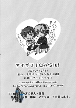Page 25 of Aigis!CRASH!!