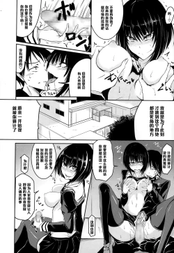 Page 6 of Paved with Good Intentions