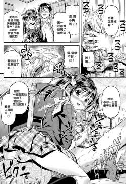 Page 9 of Iinari | Manslave