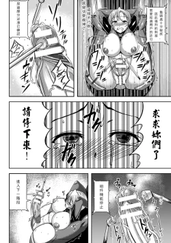 Page 14 of Sexaroid Elsa