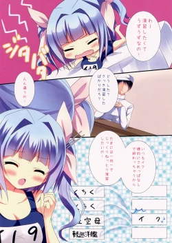 Page 3 of Iku Kore