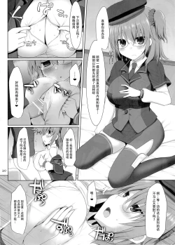 Page 20 of Nyuuri Keizoku Kyousha Kikan San