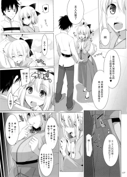 Page 7 of Nyuuri Keizoku Kyousha Kikan San