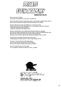 Page 40 of High Elf × High School Shiro × Kuro