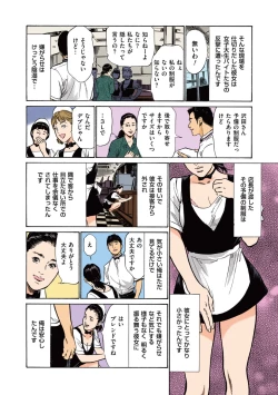 Page 58 of Hazuki Kaoru no Tamaranai Hanashi1-1