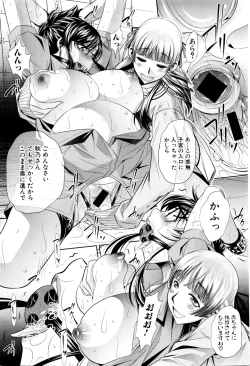 Page 108 of Shanikusai Ch. 1-4