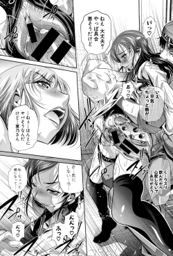 Page 25 of Shanikusai Ch. 1-4