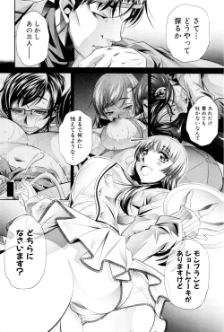 Page 88 of Shanikusai Ch. 1-4