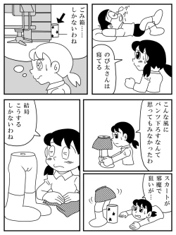 Page 6 of Shizuka 1/2